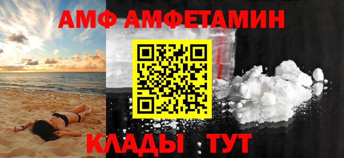АМФЕТАМИН Premium Ухта