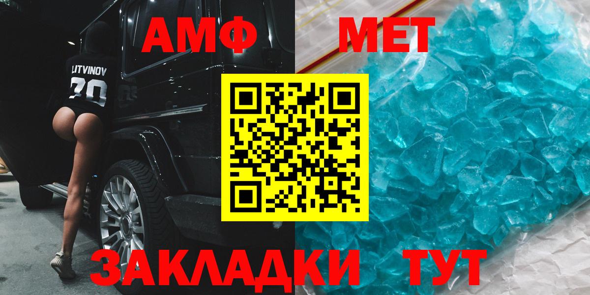 Ухта  Амфетамин  Вход с VPN  Amphetamine 97% 