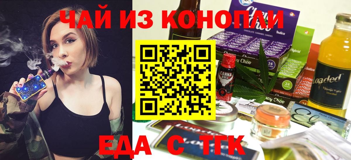 Печенье с ТГК конопля  Вход с VPN  Ухта 
