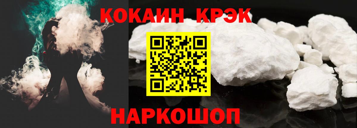 Cocaine Перу Ухта