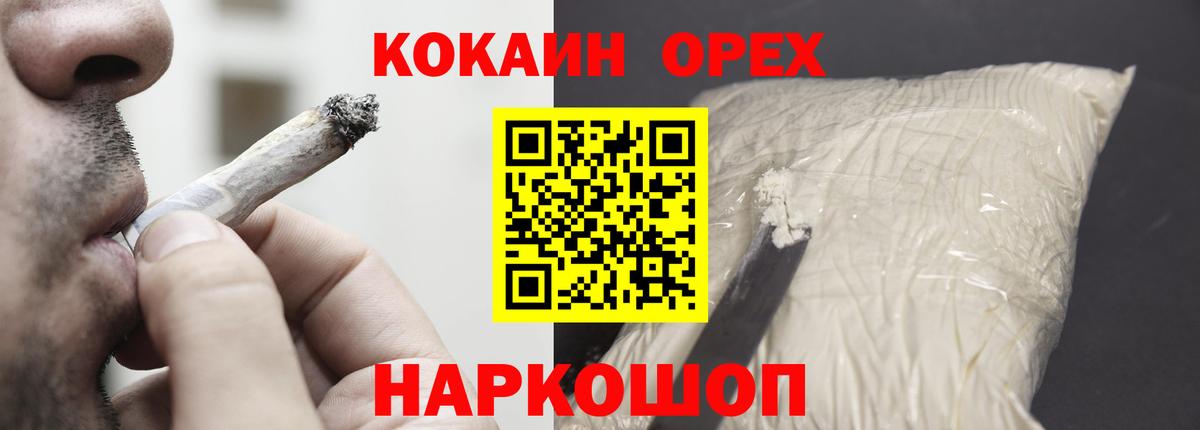 Кокаин Эквадор  Вход с VPN  Ухта  Cocaine Колумбийский 