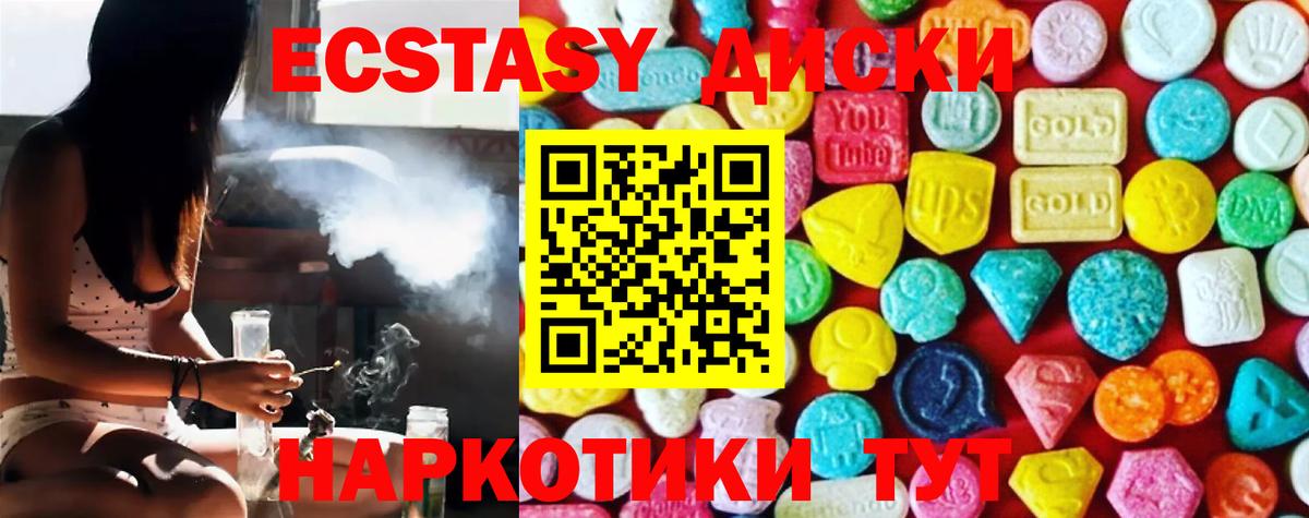 Экстази VHQ Ухта