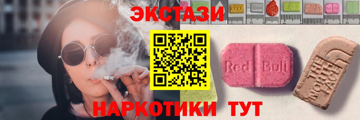 Экстази VHQ  Вход с VPN  Ecstasy TESLA  Ухта 