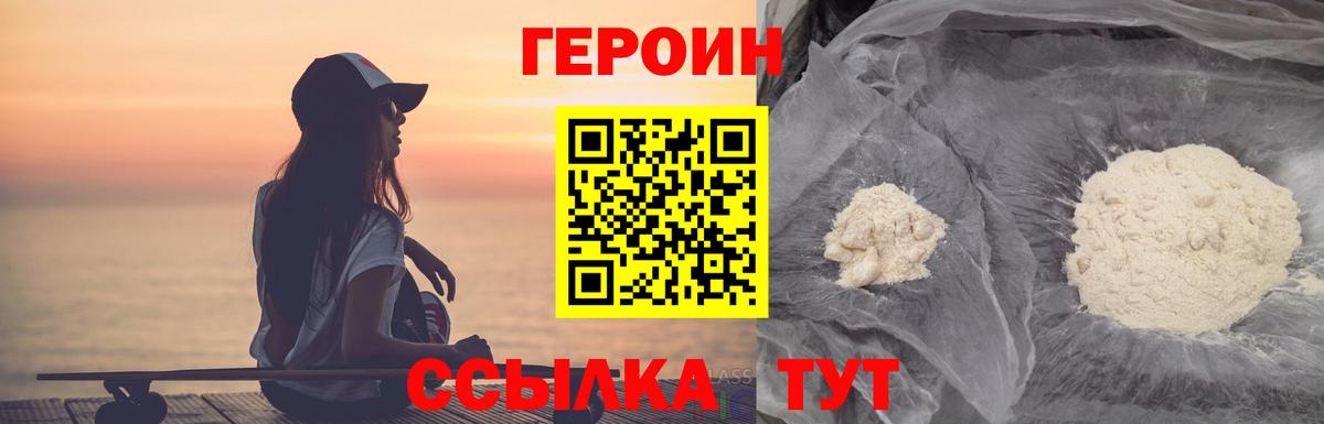 Героин Афган  Вход с VPN  Ухта 