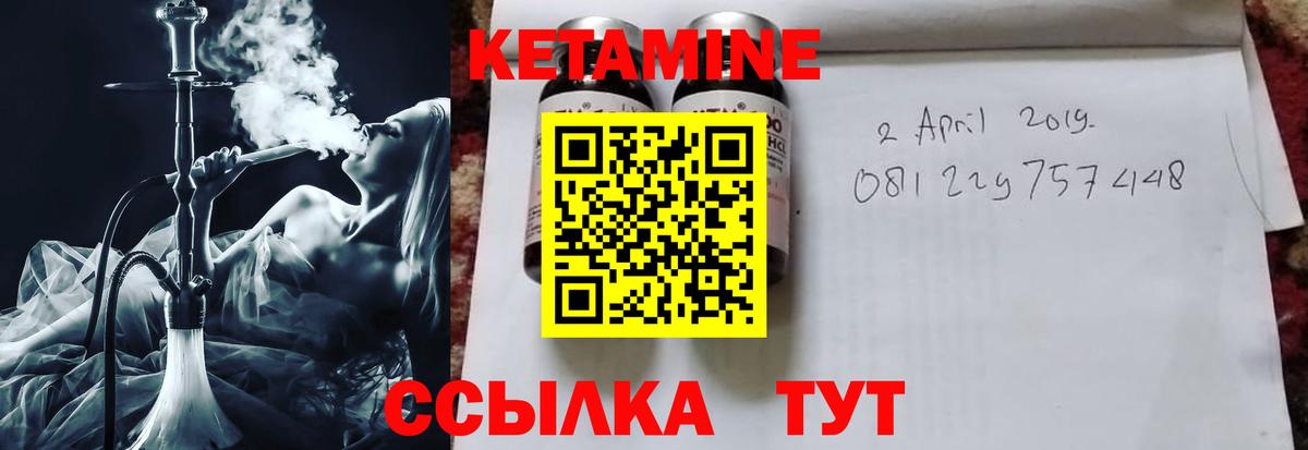 КЕТАМИН VHQ Ухта
