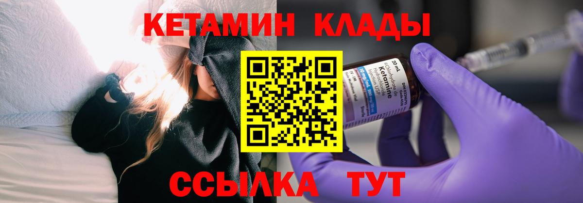 КЕТАМИН ketamine  мориарти наркотические препараты  Ухта  Вход с VPN  КЕТАМИН ketamine 