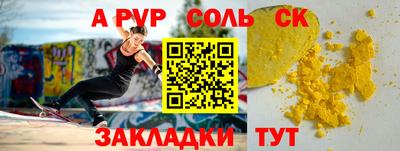 соль ск Конаково