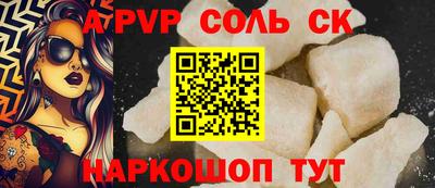 соль ск Конаково
