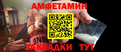 амфетамин Комсомольск-на-Амуре