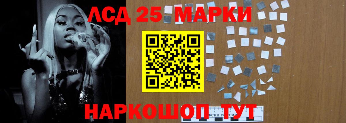 Лсд 25 экстази кислота  ЛСД экстази кислота  Вход с VPN  Ухта 