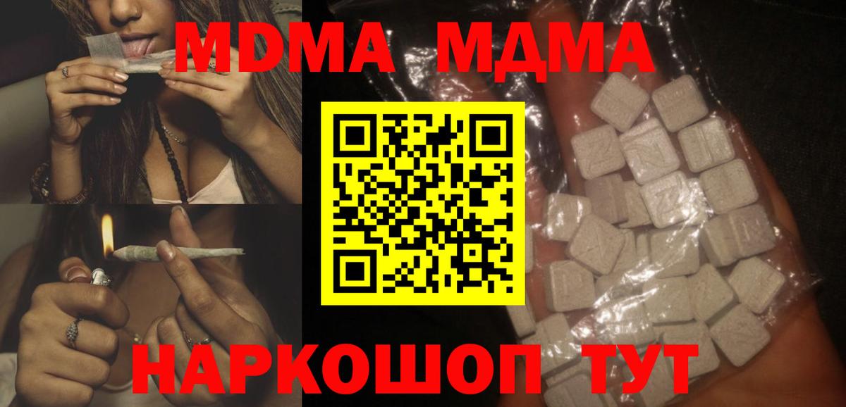 MDMA молли  Вход с VPN  MDMA  МДМА молли  Ухта 