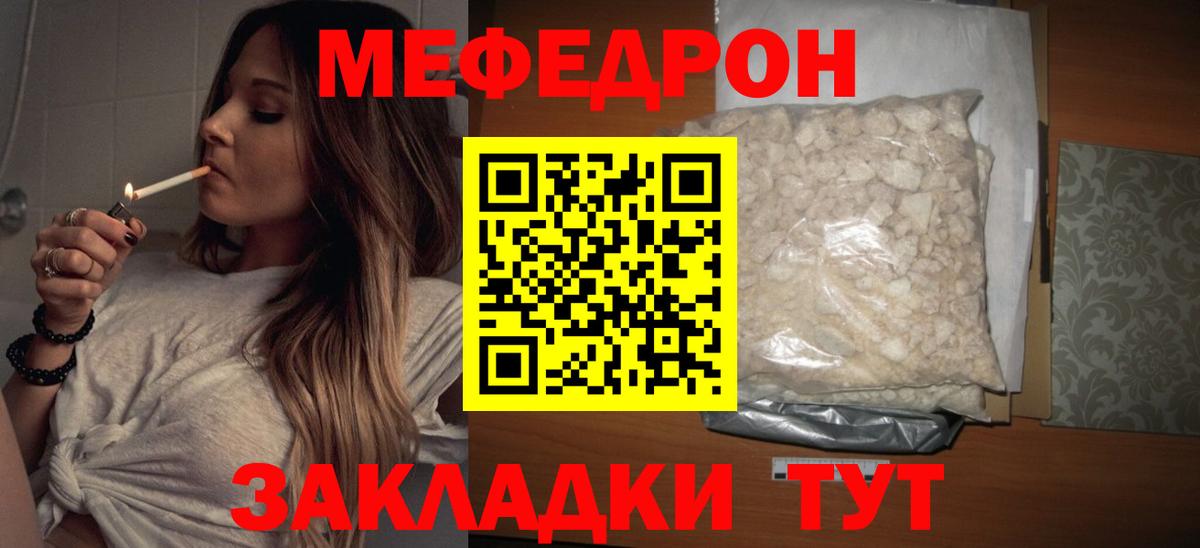 Мефедрон Ухта