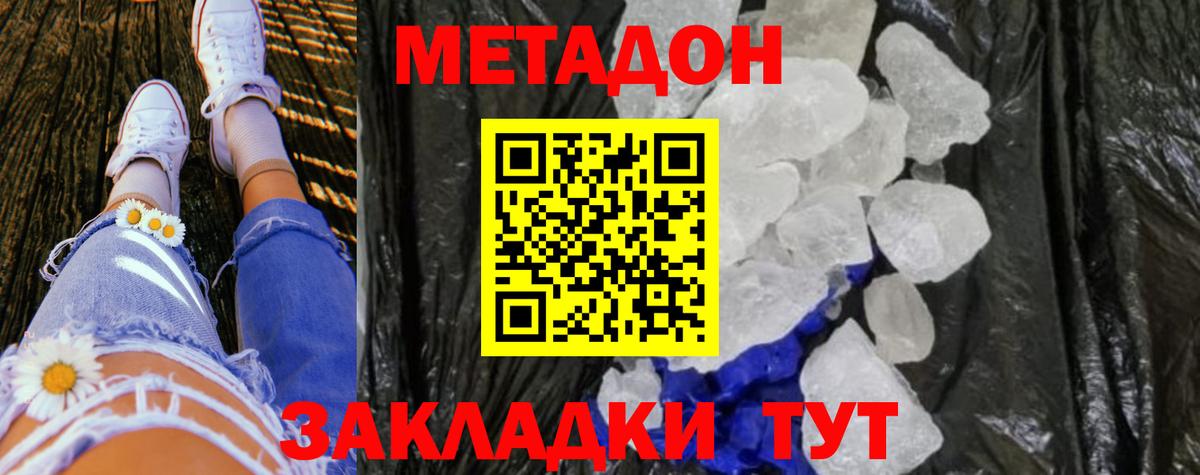 Метадон VHQ  МЕТАДОН VHQ  Вход с VPN  мега как зайти  Ухта 
