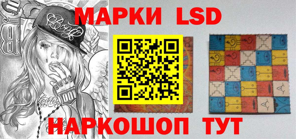 Наркотические марки 1,8мг Ухта