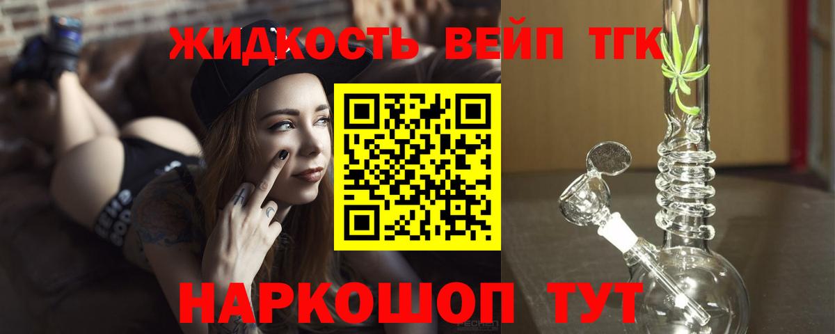 Дистиллят ТГК жижа  Вход с VPN  Ухта 