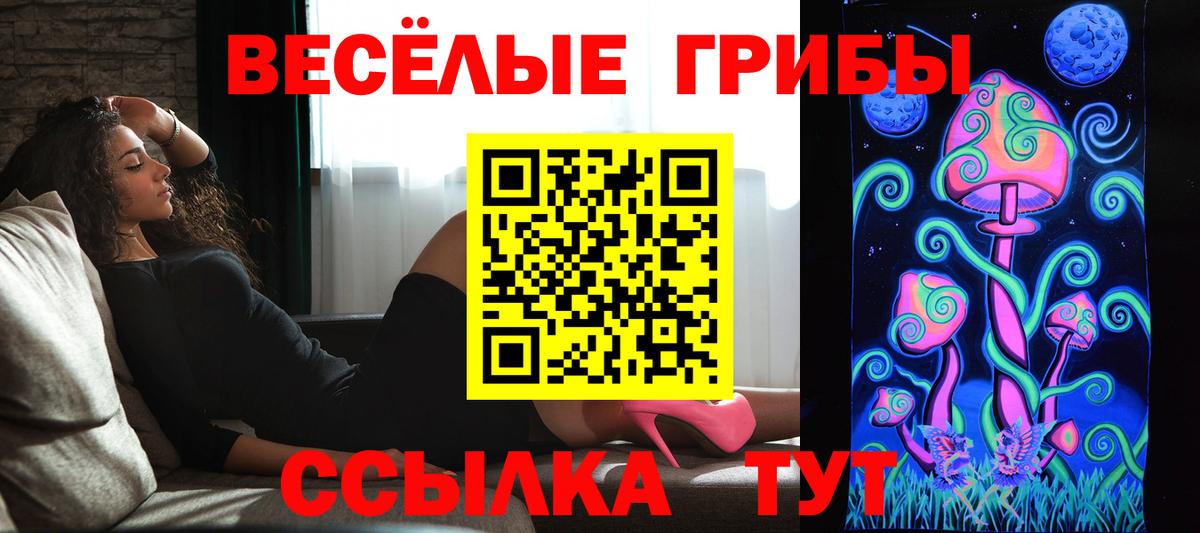 Псилоцибиновые грибы MAGIC MUSHROOMS  Галлюциногенные грибы MAGIC MUSHROOMS  Вход с VPN  Ухта 